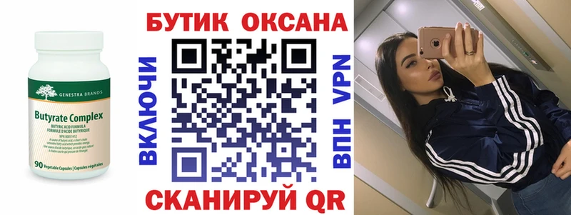 blacksprut tor  Буй  БУТИРАТ GHB 