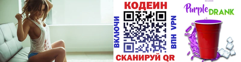 Кодеиновый сироп Lean Purple Drank  цены наркотик  Буй 